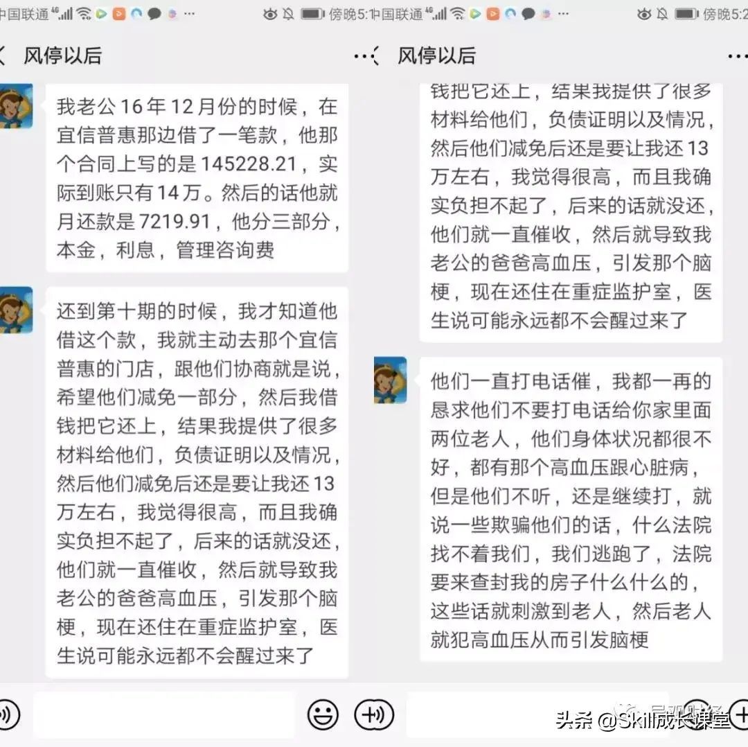 宜信的钱真的还不起了(造谣?第一龙头P2P平台,宜信被曝“破产”!曾涉嫌高利贷)(图18) 宜信的钱真的还不起了(造谣?第一龙头P2P平台,宜信被曝“破产”!曾涉嫌高利贷)(图18)
