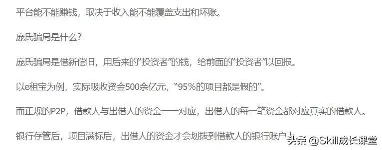宜信的钱真的还不起了(造谣?第一龙头P2P平台,宜信被曝“破产”!曾涉嫌高利贷)(图20) 宜信的钱真的还不起了(造谣?第一龙头P2P平台,宜信被曝“破产”!曾涉嫌高利贷)(图20)
