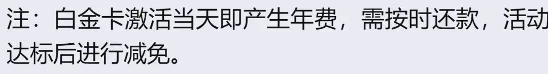 七月一号信用卡政策(限时福利:中信银行大白金信用卡年费全免,权益升级!)(图2) 七月一号信用卡政策(限时福利:中信银行大白金信用卡年费全免,权益升级!)(图2)