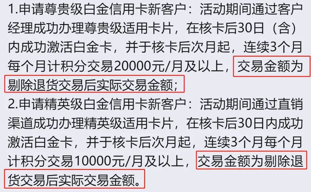 七月一号信用卡政策(限时福利:中信银行大白金信用卡年费全免,权益升级!)(图4) 七月一号信用卡政策(限时福利:中信银行大白金信用卡年费全免,权益升级!)(图4)