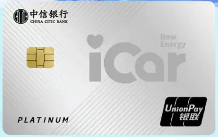 七月一号信用卡政策(限时福利:中信银行大白金信用卡年费全免,权益升级!)(图6) 七月一号信用卡政策(限时福利:中信银行大白金信用卡年费全免,权益升级!)(图6)