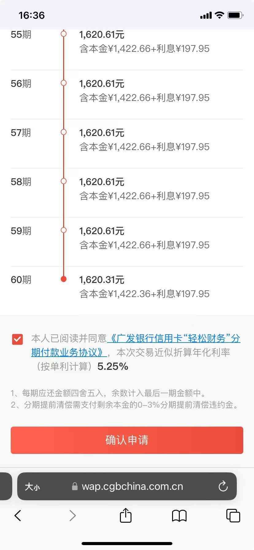 农商银行信用卡协商分期(信用卡逾期后应该怎么做,能否进行协商分期等操作呢)(图2) 农商银行信用卡协商分期(信用卡逾期后应该怎么做,能否进行协商分期等操作呢)(图2)