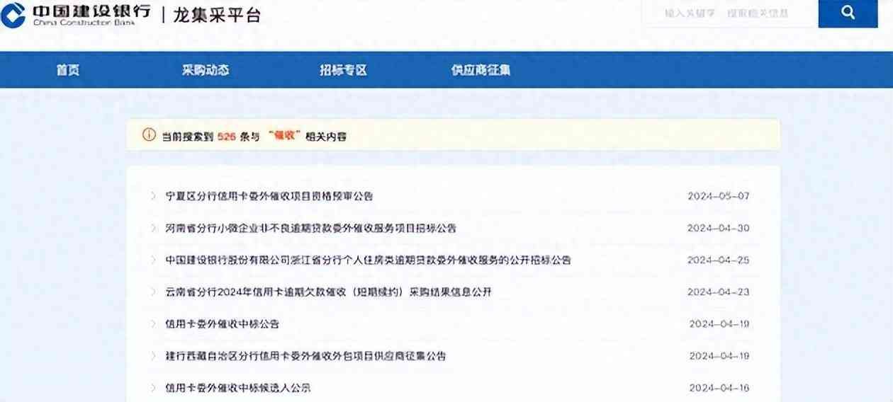 四大银行逾期天天催收(揭秘!建行信用卡催收乱象,用户频频中招,何时能止)(图1) 四大银行逾期天天催收(揭秘!建行信用卡催收乱象,用户频频中招,何时能止)(图1)