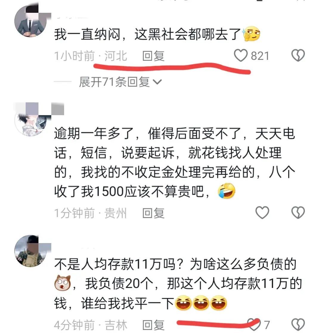 四大银行逾期天天催收(建行信用卡用户因9000元逾期未还 频繁遭第三方催收 网友评论炸了锅)(图3) 四大银行逾期天天催收(建行信用卡用户因9000元逾期未还 频繁遭第三方催收 网友评论炸了锅)(图3)