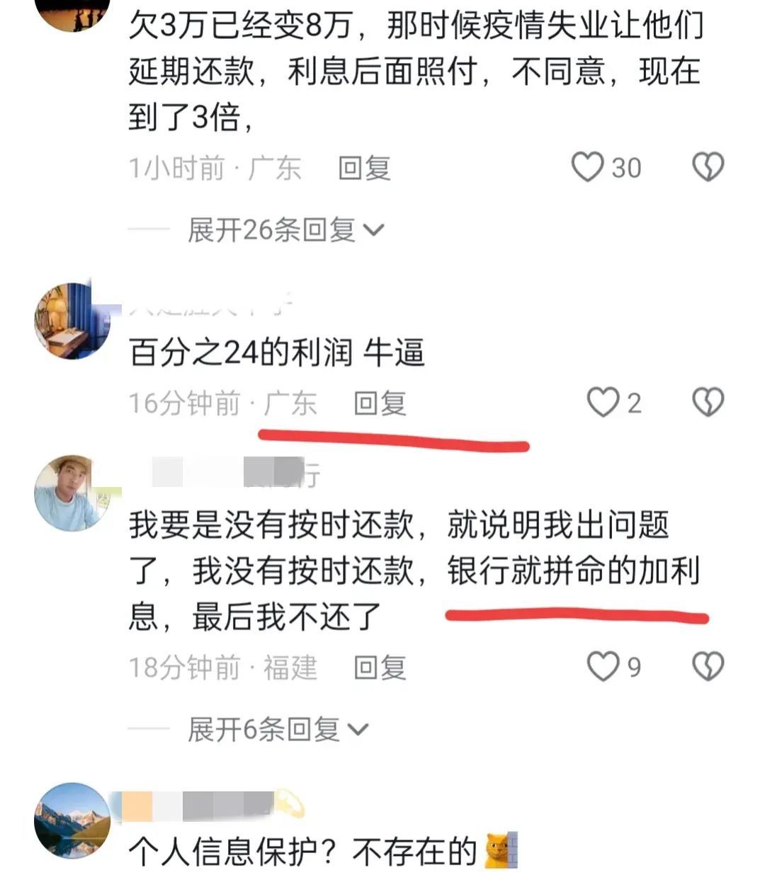 四大银行逾期天天催收(建行信用卡用户因9000元逾期未还 频繁遭第三方催收 网友评论炸了锅)(图4) 四大银行逾期天天催收(建行信用卡用户因9000元逾期未还 频繁遭第三方催收 网友评论炸了锅)(图4)