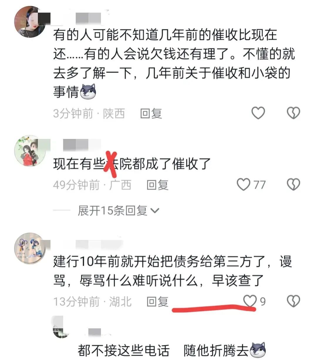 四大银行逾期天天催收(建行信用卡用户因9000元逾期未还 频繁遭第三方催收 网友评论炸了锅)(图5) 四大银行逾期天天催收(建行信用卡用户因9000元逾期未还 频繁遭第三方催收 网友评论炸了锅)(图5)