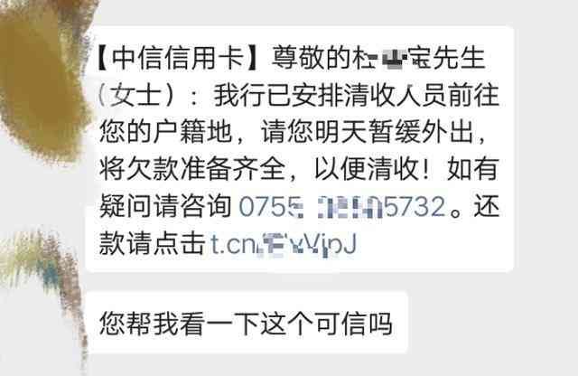 农业银行信用卡催收短信(信用卡逾期之后收到短信,说已经安排清收人员到户籍地,是真的吗)(图1) 农业银行信用卡催收短信(信用卡逾期之后收到短信,说已经安排清收人员到户籍地,是真的吗)(图1)