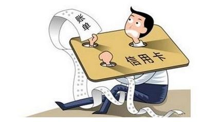 广发信用卡逾期多久会收到律师函(智汇启迪——信用卡逾期多久会被起诉)(图3) 广发信用卡逾期多久会收到律师函(智汇启迪——信用卡逾期多久会被起诉)(图3)