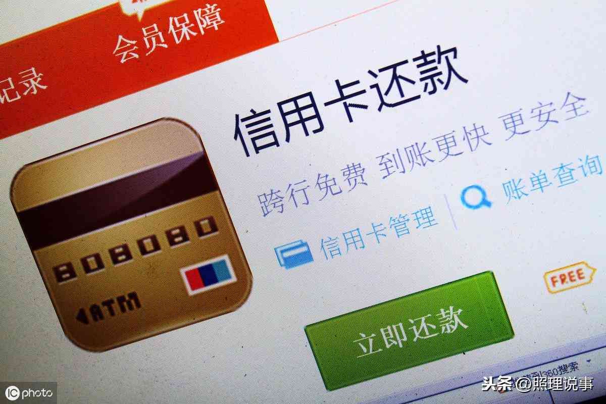 广发银行信用卡逾期上征信如何处理(信用卡逾期还款影响个人征信,如何做才能消除银行不良征信记录)(图4) 广发银行信用卡逾期上征信如何处理(信用卡逾期还款影响个人征信,如何做才能消除银行不良征信记录)(图4)