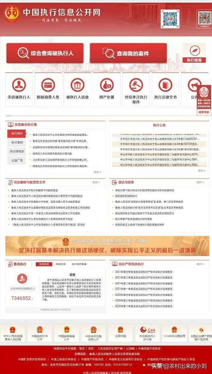 乐贷分期的催收短信是真的吗(怎么判断催收短信的真假和投诉办法)(图2) 乐贷分期的催收短信是真的吗(怎么判断催收短信的真假和投诉办法)(图2)
