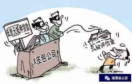 沃钱包逾期协商经历(当心!网络贷款“套路深”, 湘潭已有多人中招)(图9) 沃钱包逾期协商经历(当心!网络贷款“套路深”, 湘潭已有多人中招)(图9)