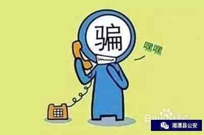 沃钱包逾期协商经历(当心!网络贷款“套路深”, 湘潭已有多人中招)(图10) 沃钱包逾期协商经历(当心!网络贷款“套路深”, 湘潭已有多人中招)(图10)