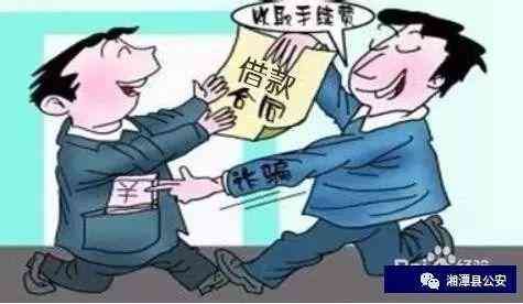 沃钱包逾期协商经历(当心!网络贷款“套路深”, 湘潭已有多人中招)(图12) 沃钱包逾期协商经历(当心!网络贷款“套路深”, 湘潭已有多人中招)(图12)