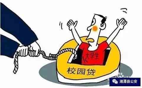 沃钱包逾期协商经历(当心!网络贷款“套路深”, 湘潭已有多人中招)(图13) 沃钱包逾期协商经历(当心!网络贷款“套路深”, 湘潭已有多人中招)(图13)