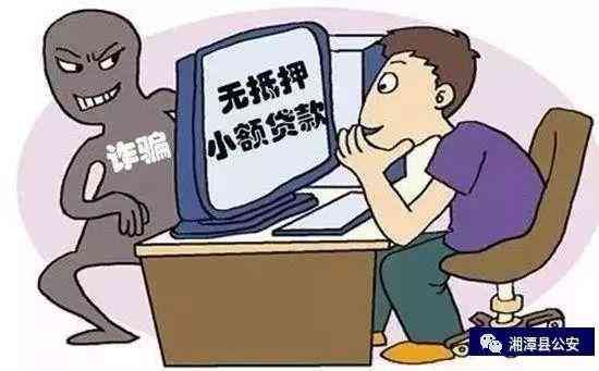 沃钱包逾期协商经历(当心!网络贷款“套路深”, 湘潭已有多人中招)(图14) 沃钱包逾期协商经历(当心!网络贷款“套路深”, 湘潭已有多人中招)(图14)