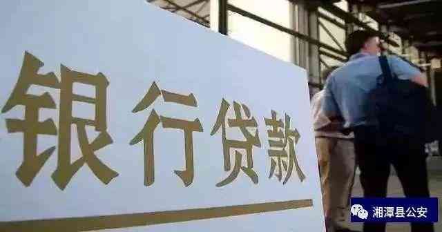 沃钱包逾期协商经历(当心!网络贷款“套路深”, 湘潭已有多人中招)(图16) 沃钱包逾期协商经历(当心!网络贷款“套路深”, 湘潭已有多人中招)(图16)