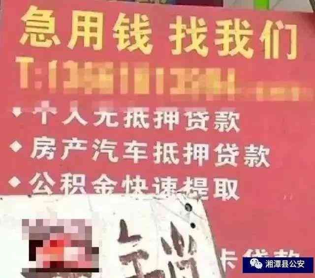 沃钱包逾期协商经历(当心!网络贷款“套路深”, 湘潭已有多人中招)(图20) 沃钱包逾期协商经历(当心!网络贷款“套路深”, 湘潭已有多人中招)(图20)
