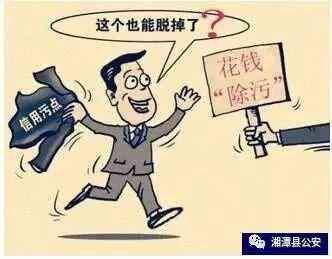 沃钱包逾期协商经历(当心!网络贷款“套路深”, 湘潭已有多人中招)(图21) 沃钱包逾期协商经历(当心!网络贷款“套路深”, 湘潭已有多人中招)(图21)