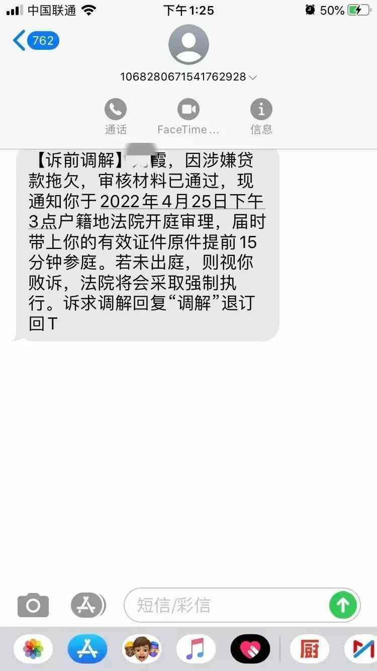 乐贷分期的催收短信是真的吗(如何辨别催收短信真伪)(图1) 乐贷分期的催收短信是真的吗(如何辨别催收短信真伪)(图1)