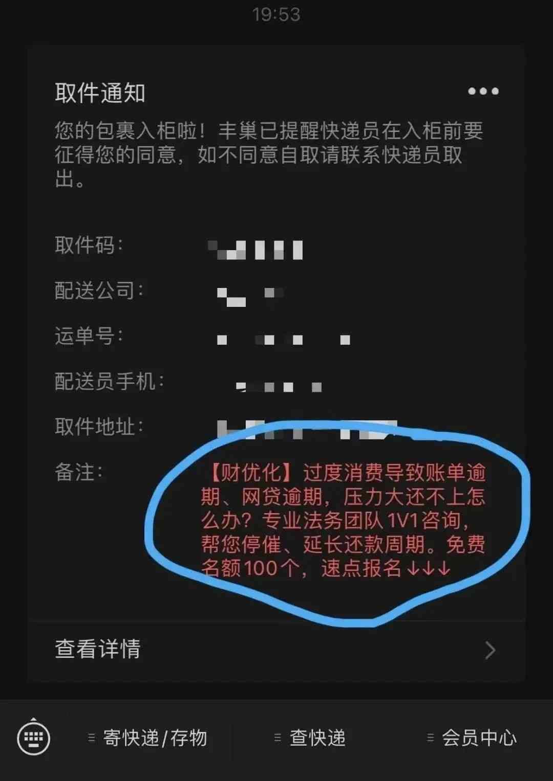 网贷逾期有没有专业法务团队(催收公司被治理后,越来越多的人开始不还钱)(图2) 网贷逾期有没有专业法务团队(催收公司被治理后,越来越多的人开始不还钱)(图2)