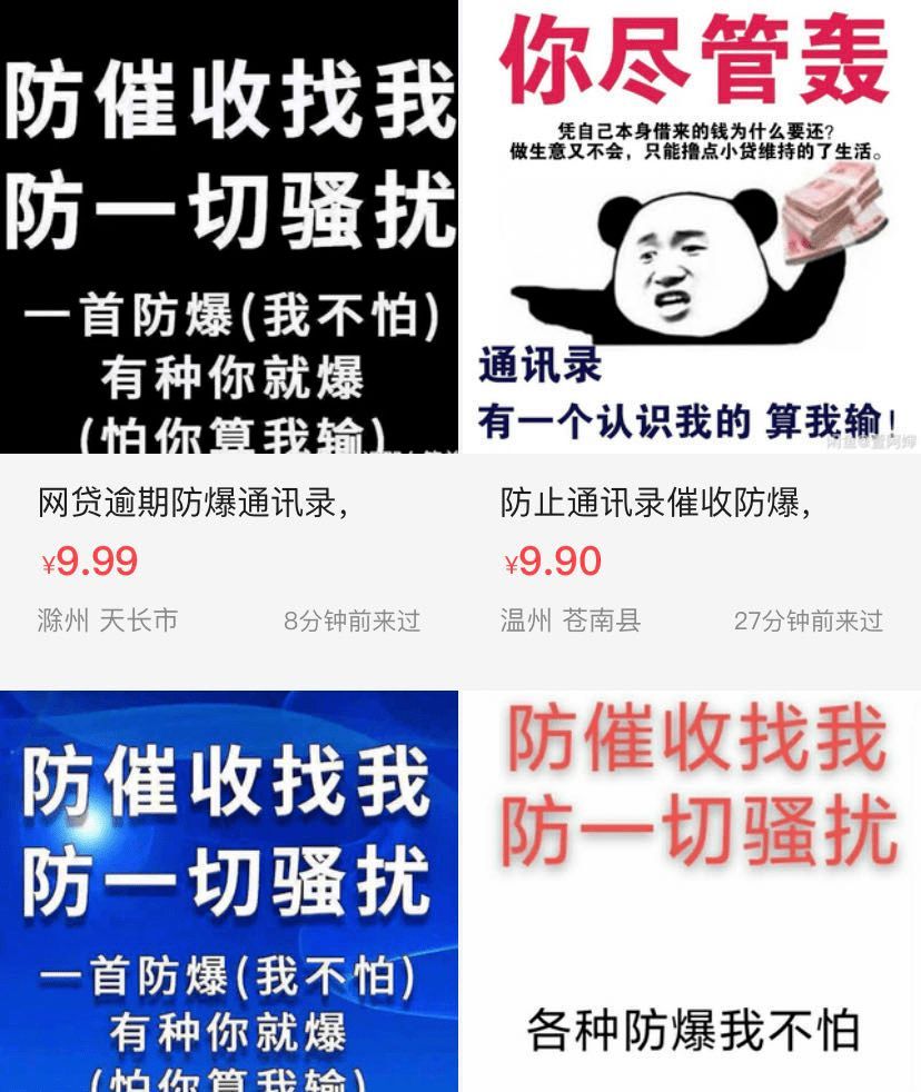 网贷逾期有没有专业法务团队(催收公司被治理后,越来越多的人开始不还钱)(图15) 网贷逾期有没有专业法务团队(催收公司被治理后,越来越多的人开始不还钱)(图15)