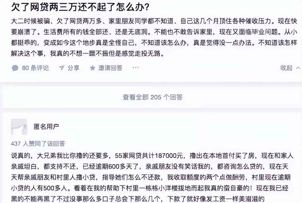 网贷逾期有没有专业法务团队(催收公司被治理后,越来越多的人开始不还钱)(图16) 网贷逾期有没有专业法务团队(催收公司被治理后,越来越多的人开始不还钱)(图16)