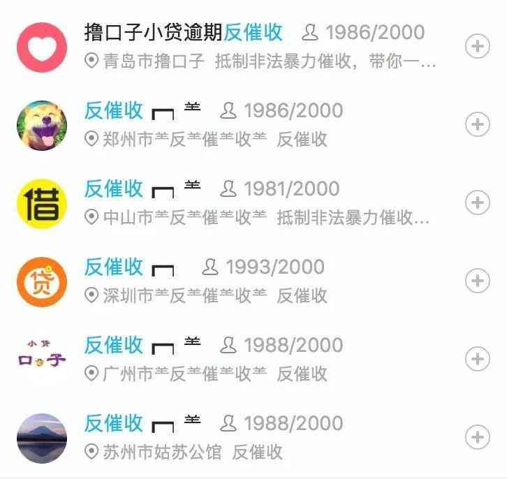 网贷逾期有没有专业法务团队(催收公司被治理后,越来越多的人开始不还钱)(图18) 网贷逾期有没有专业法务团队(催收公司被治理后,越来越多的人开始不还钱)(图18)