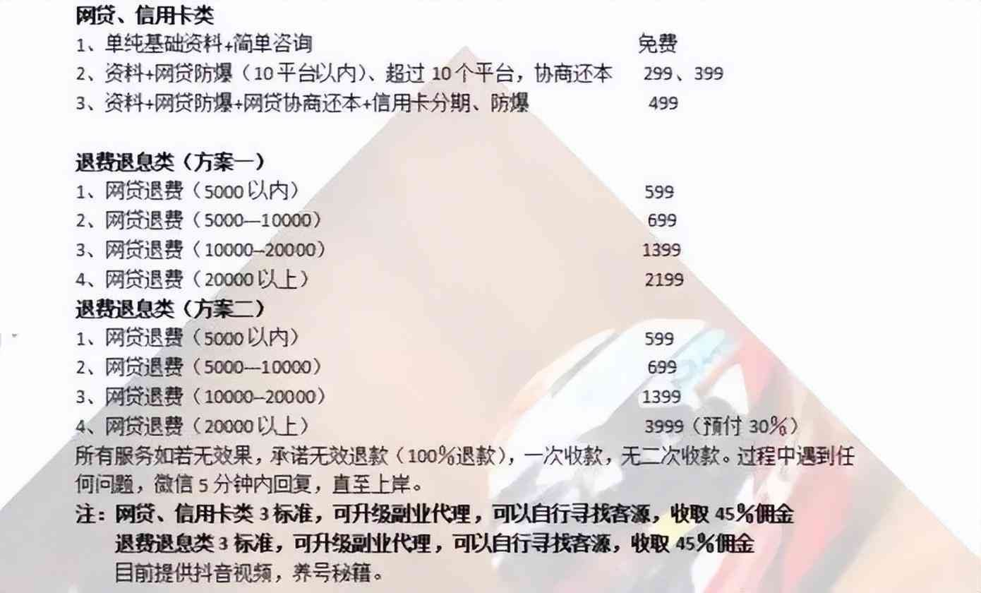 网贷逾期有没有专业法务团队(催收公司被治理后,越来越多的人开始不还钱)(图20) 网贷逾期有没有专业法务团队(催收公司被治理后,越来越多的人开始不还钱)(图20)