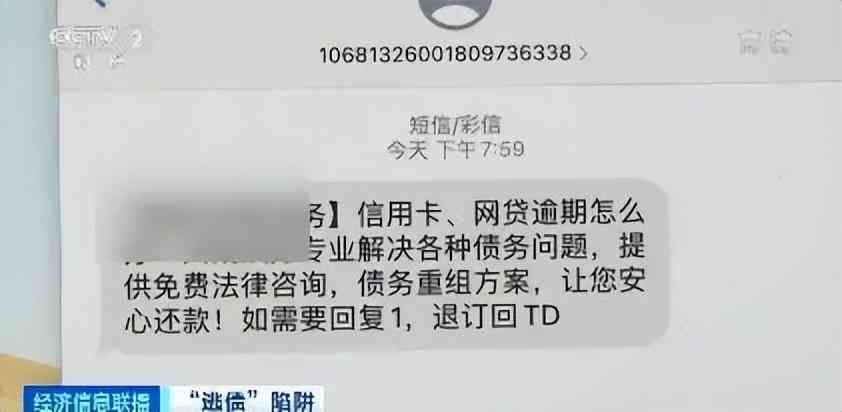 网贷逾期有没有专业法务团队(催收公司被治理后,越来越多的人开始不还钱)(图21) 网贷逾期有没有专业法务团队(催收公司被治理后,越来越多的人开始不还钱)(图21)