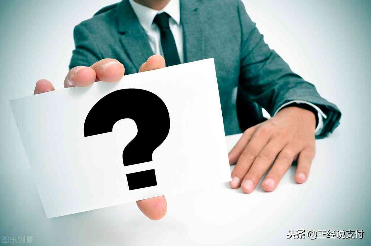 pos机刷卡成功但没到账是什么原因(为什么你的POS机刷卡后却没到账?看看是不是这4点原因)(图2) pos机刷卡成功但没到账是什么原因(为什么你的POS机刷卡后却没到账?看看是不是这4点原因)(图2)