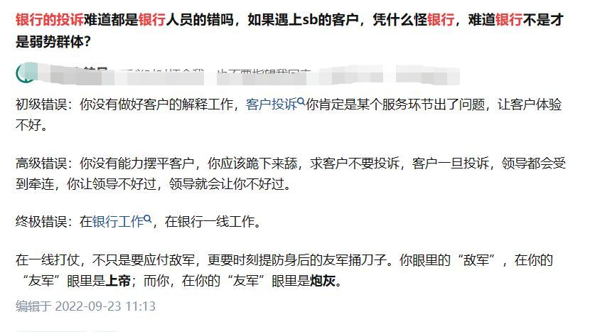银行中午能办业务吗(你投诉过银行吗)(图2) 银行中午能办业务吗(你投诉过银行吗)(图2)
