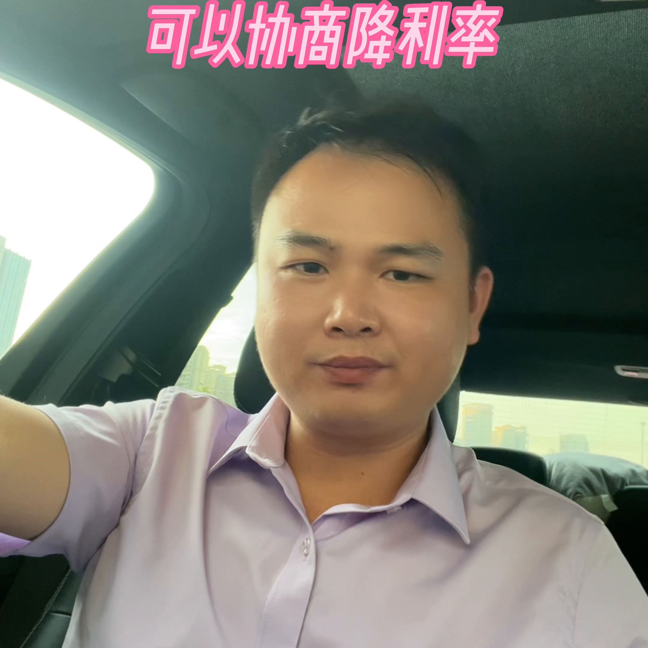 银行协商还款千分之一利率(赶紧告诉身边的朋友利率可以协商下调#一个敢说真话的房产人)(图1) 银行协商还款千分之一利率(赶紧告诉身边的朋友利率可以协商下调#一个敢说真话的房产人)(图1)