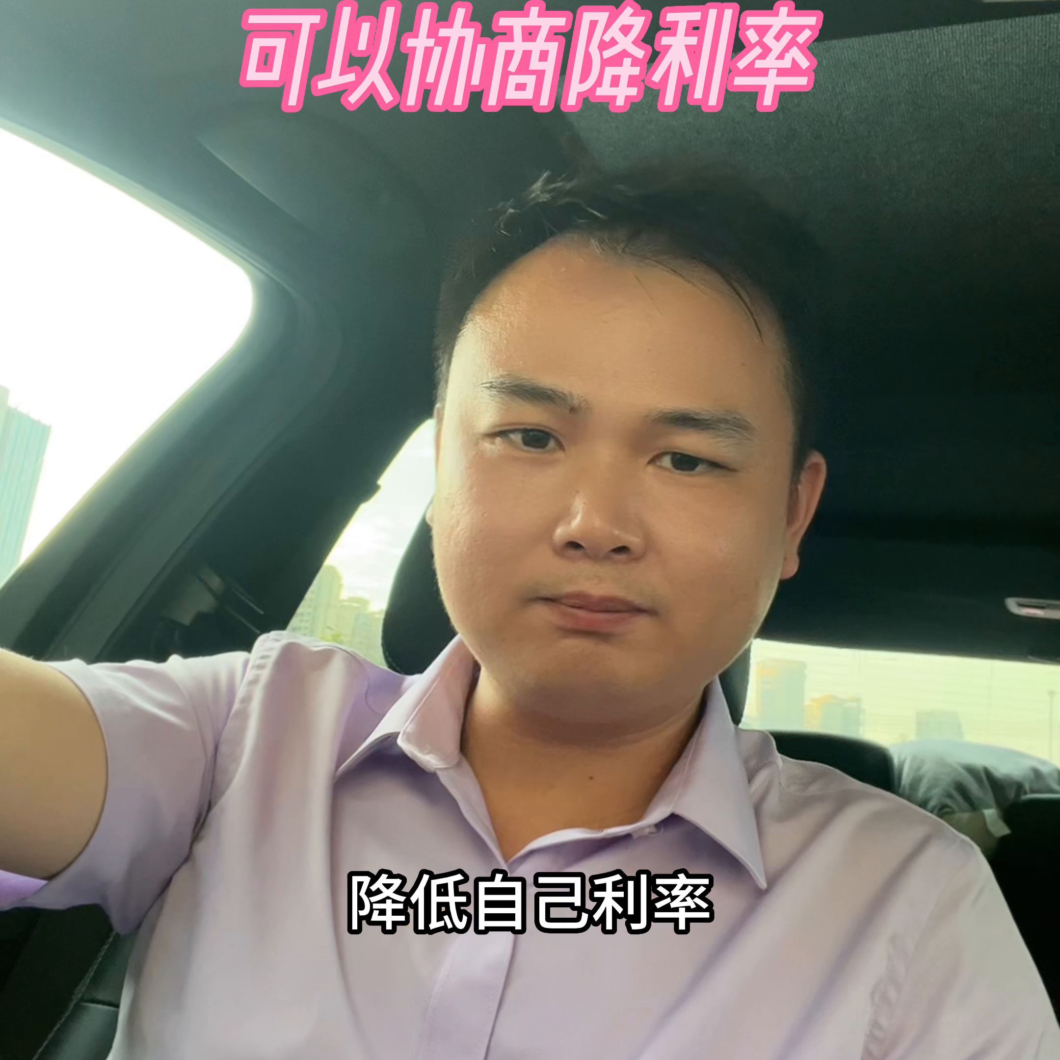 银行协商还款千分之一利率(赶紧告诉身边的朋友利率可以协商下调#一个敢说真话的房产人)(图2) 银行协商还款千分之一利率(赶紧告诉身边的朋友利率可以协商下调#一个敢说真话的房产人)(图2)