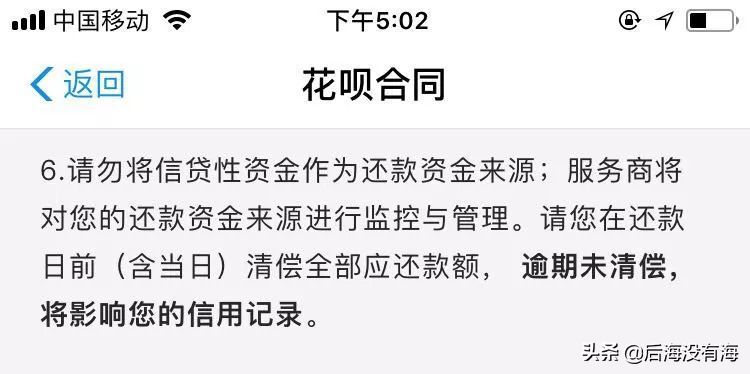 京东白条还不上逾期会怎么样(支付宝的花呗借呗,京东的白条金条,逾期不还你知道有什么后果么)(图1) 京东白条还不上逾期会怎么样(支付宝的花呗借呗,京东的白条金条,逾期不还你知道有什么后果么)(图1)
