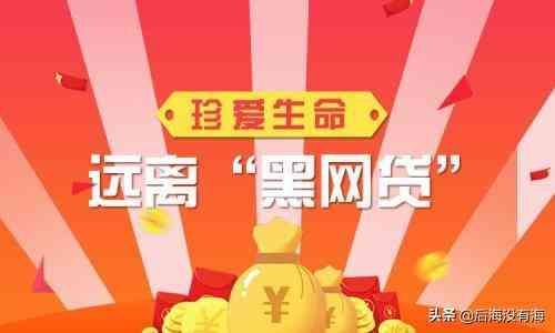 京东白条还不上逾期会怎么样(支付宝的花呗借呗,京东的白条金条,逾期不还你知道有什么后果么)(图5) 京东白条还不上逾期会怎么样(支付宝的花呗借呗,京东的白条金条,逾期不还你知道有什么后果么)(图5)