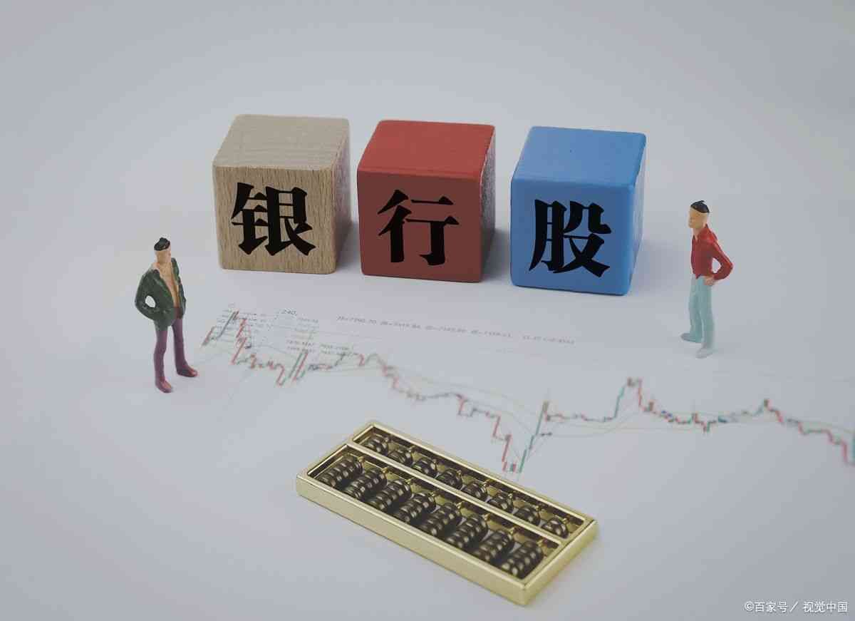 银行股稳赚不赔为何没人买(银行股稳赚不赔为何没人买)(图2) 银行股稳赚不赔为何没人买(银行股稳赚不赔为何没人买)(图2)