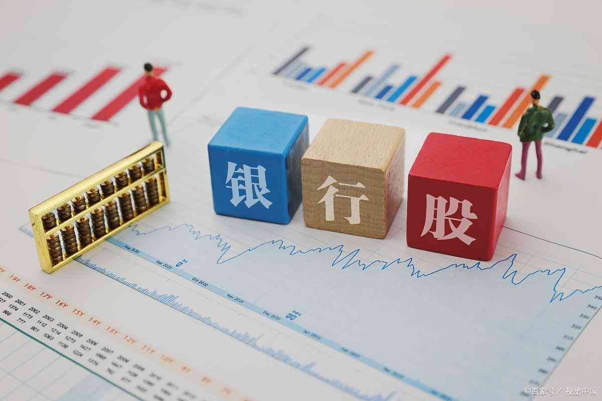 银行股稳赚不赔为何没人买(银行股稳赚不赔为何没人买)(图3) 银行股稳赚不赔为何没人买(银行股稳赚不赔为何没人买)(图3)