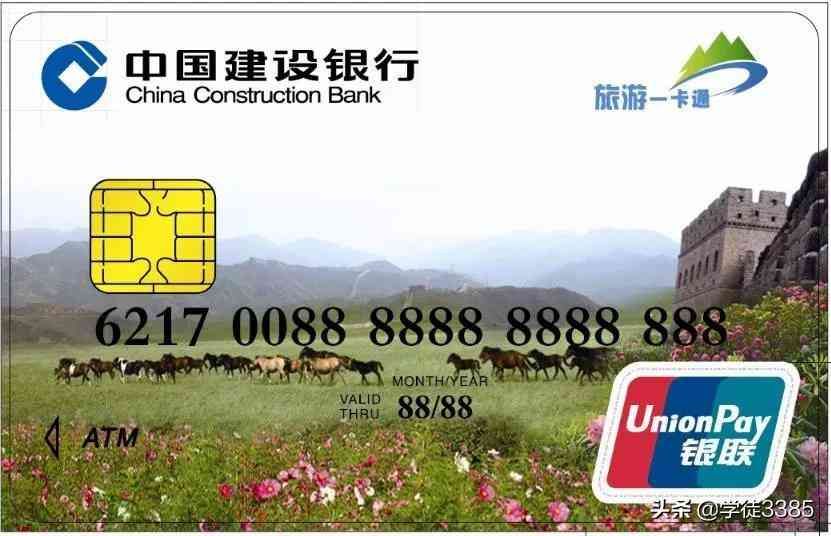 6217开头是什么银行(唐山公交卡之有公交功能的银行卡)(图4) 6217开头是什么银行(唐山公交卡之有公交功能的银行卡)(图4)