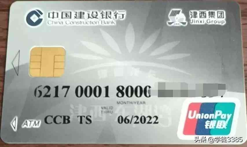 6217开头是什么银行(唐山公交卡之有公交功能的银行卡)(图7) 6217开头是什么银行(唐山公交卡之有公交功能的银行卡)(图7)