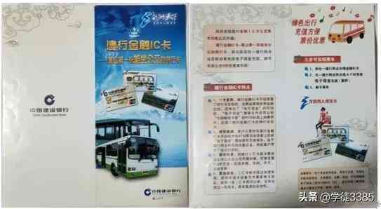 6217开头是什么银行(唐山公交卡之有公交功能的银行卡)(图8) 6217开头是什么银行(唐山公交卡之有公交功能的银行卡)(图8)