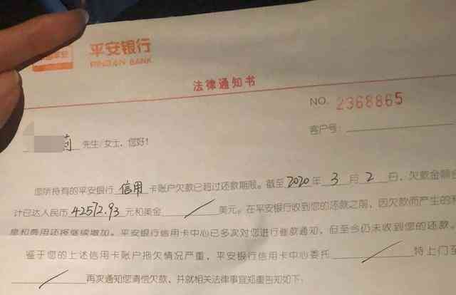 银行逾期三个月金额四万会怎么样(信用卡逾期后,收到银行邮寄的“法律通知书”,看完释然了)(图1) 银行逾期三个月金额四万会怎么样(信用卡逾期后,收到银行邮寄的“法律通知书”,看完释然了)(图1)