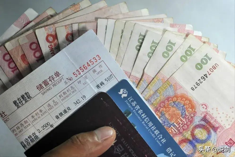 定期存款三大忌(银行20年经理透露:从2024年开始,如果需要定期存款,建议3不存)(图2) 定期存款三大忌(银行20年经理透露:从2024年开始,如果需要定期存款,建议3不存)(图2)