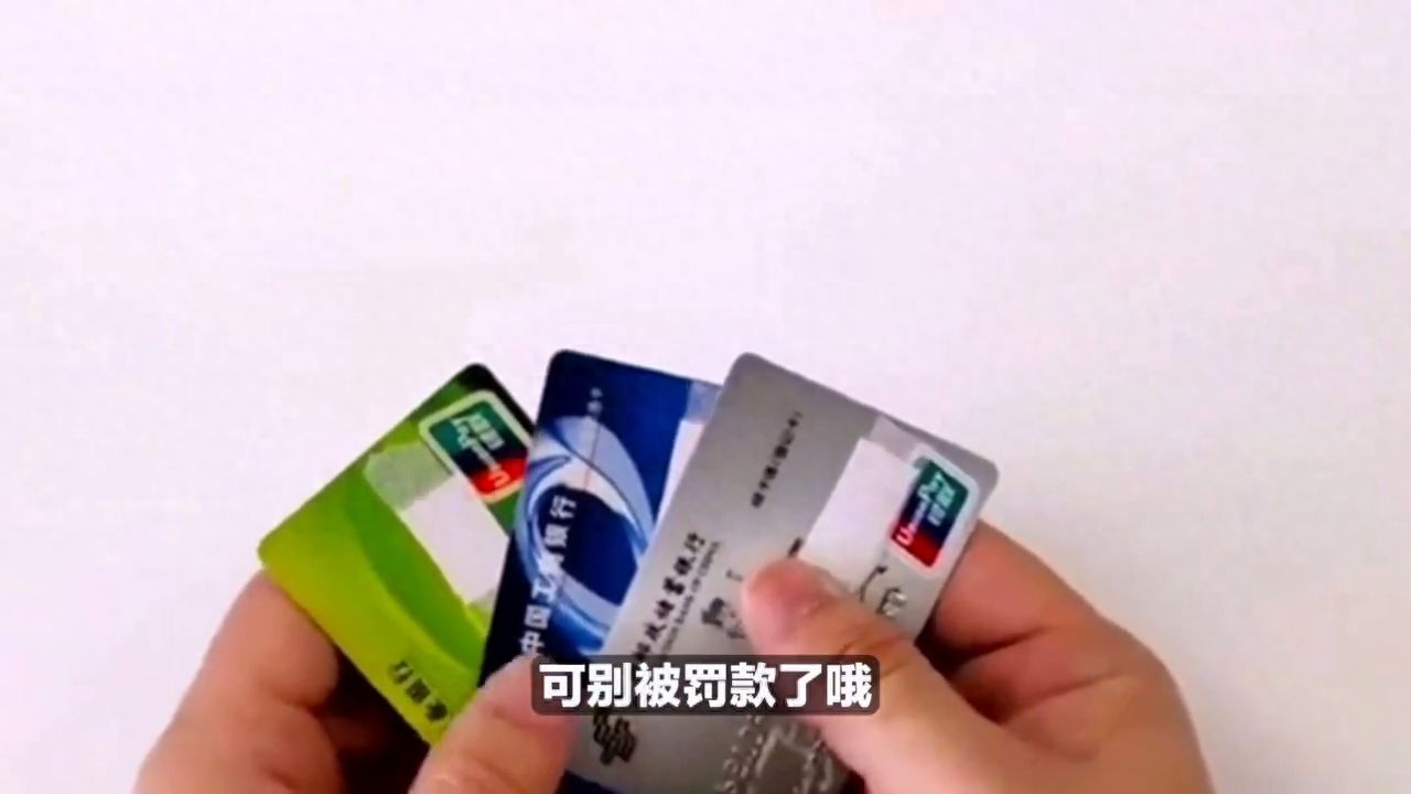 现在信用卡逾期了最新政策(多家银行新规:信用卡还款逾期要罚款)(图1) 现在信用卡逾期了最新政策(多家银行新规:信用卡还款逾期要罚款)(图1)