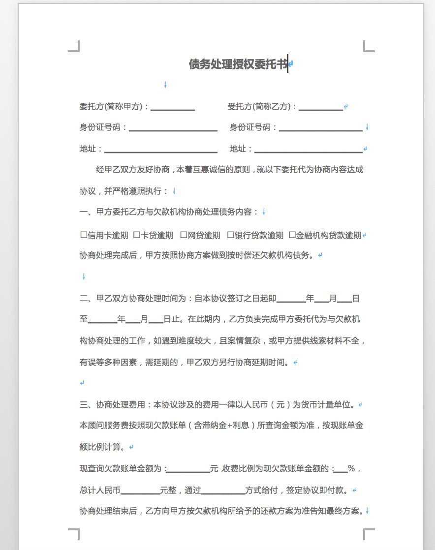 用法务和银行谈信用卡逾期(帮你摆平银行!神秘机构靠信用卡逾期敛财,大肆叫卖“停息分期”服务,“协商剧本+导演”一条龙)(图7) 用法务和银行谈信用卡逾期(帮你摆平银行!神秘机构靠信用卡逾期敛财,大肆叫卖“停息分期”服务,“协商剧本+导演”一条龙)(图7)