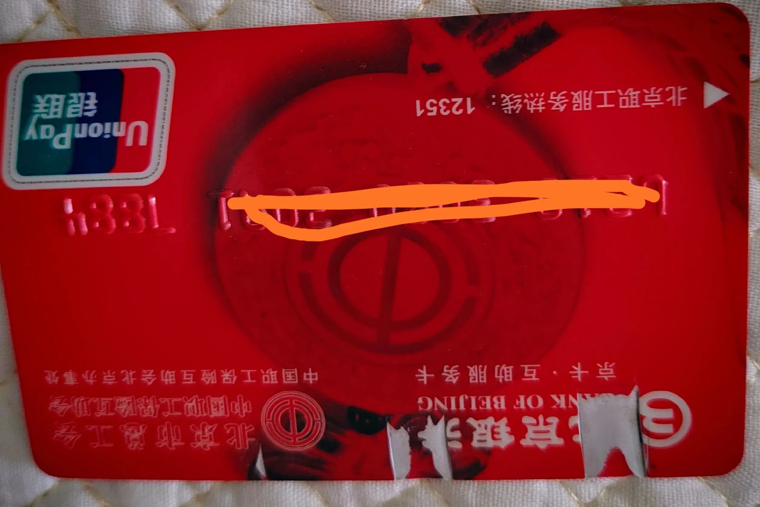银行卡不见了怎么挂失银行卡(今天太郁闷了,银行卡丢了,怎么办)(图3) 银行卡不见了怎么挂失银行卡(今天太郁闷了,银行卡丢了,怎么办)(图3)