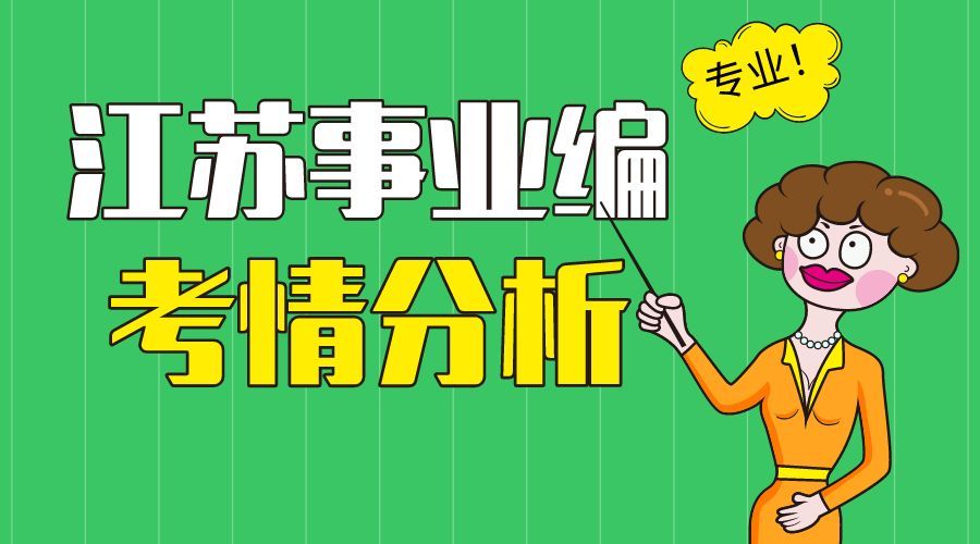 该企业的债券与股权的清偿权优先顺序为(2020连云港灌云县事业单位真题展示!)(图1) 该企业的债券与股权的清偿权优先顺序为(2020连云港灌云县事业单位真题展示!)(图1)