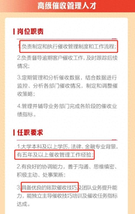 信用卡中心怎么老招人(银行疯狂招聘催账人才,背后的两大信号)(图1) 信用卡中心怎么老招人(银行疯狂招聘催账人才,背后的两大信号)(图1)