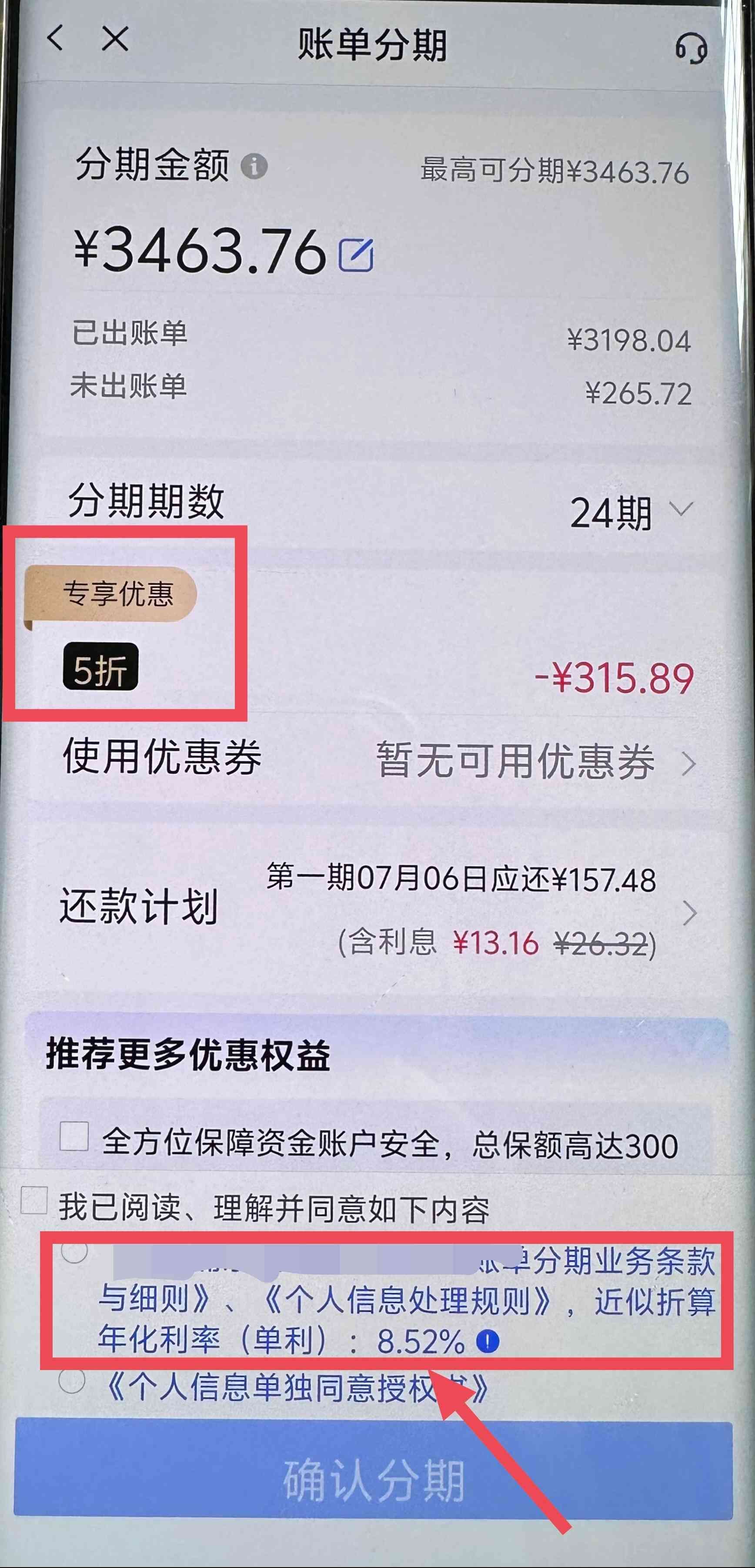 信用卡借10000一个月利息多少(科普:说说信用卡账单分期的真实利率、计算方法)(图3) 信用卡借10000一个月利息多少(科普:说说信用卡账单分期的真实利率、计算方法)(图3)