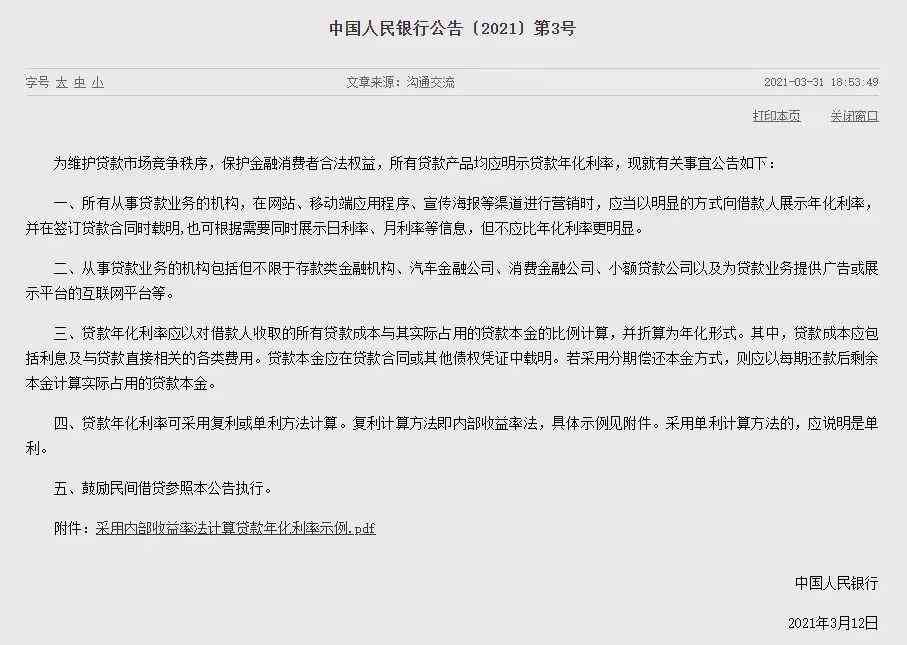 信用卡借10000一个月利息多少(科普:说说信用卡账单分期的真实利率、计算方法)(图4) 信用卡借10000一个月利息多少(科普:说说信用卡账单分期的真实利率、计算方法)(图4)