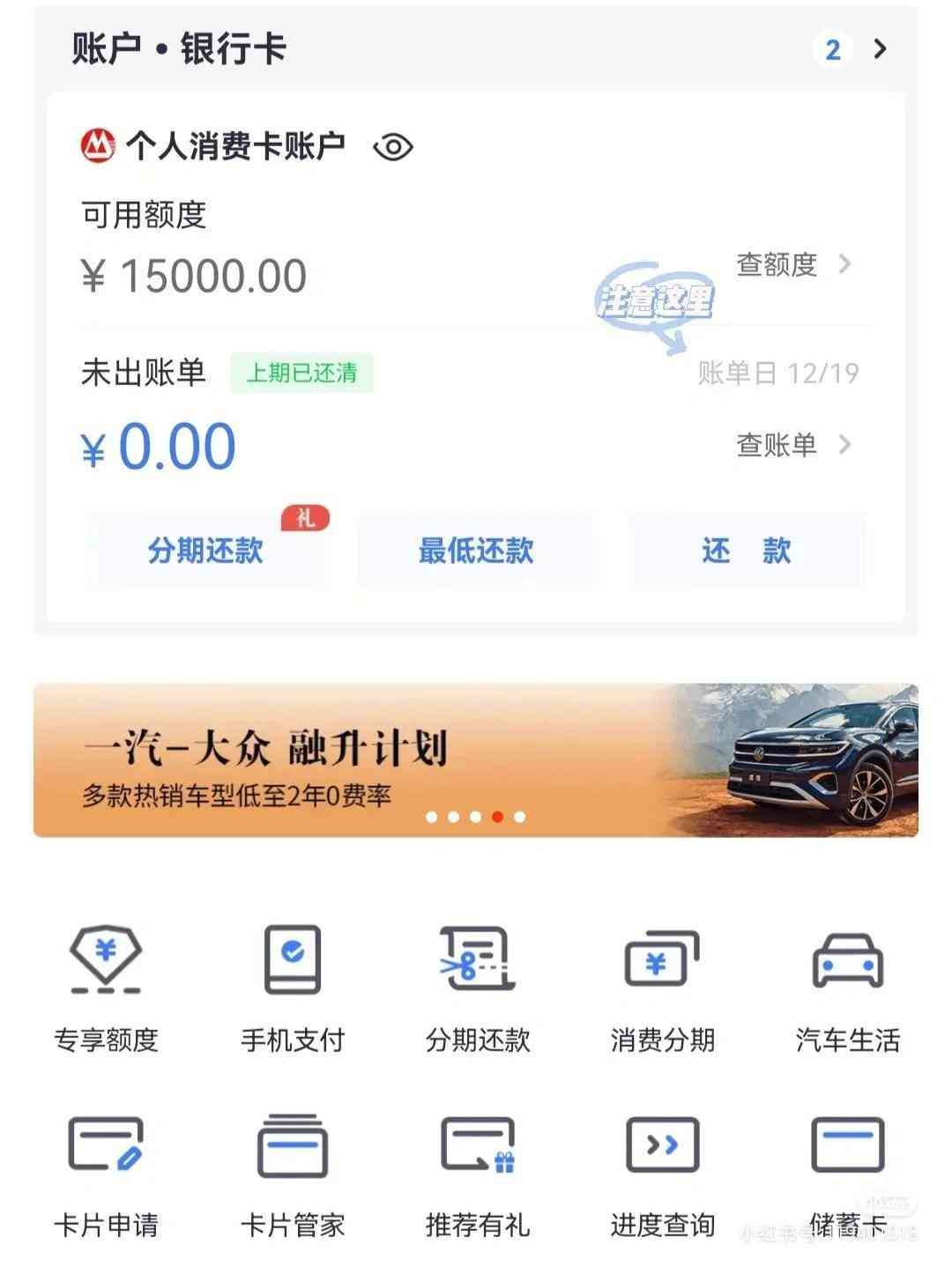 信用卡利息一万一个月多少(金融知识——信用卡原来这样算利息)(图3) 信用卡利息一万一个月多少(金融知识——信用卡原来这样算利息)(图3)